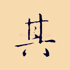 其
