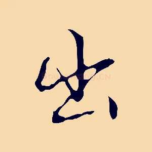 出