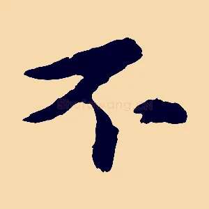 不