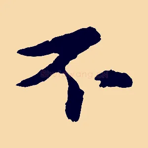 不