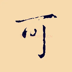 可