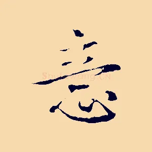意