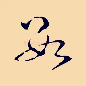 數