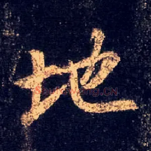地