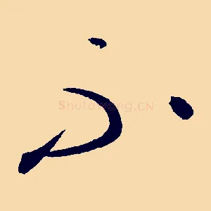 不