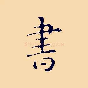 書