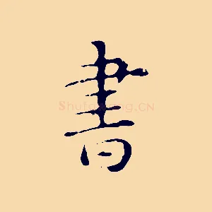 書