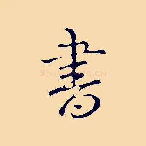 書