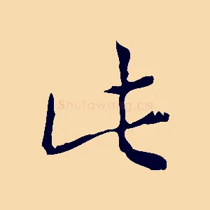 此