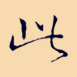 此