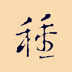 種