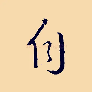 自