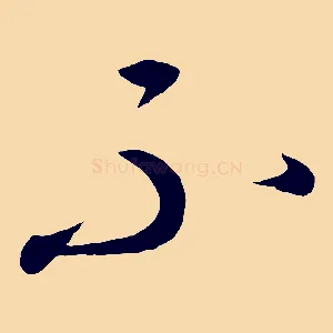 不