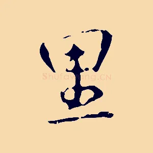 里