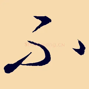 不