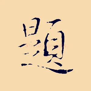 題