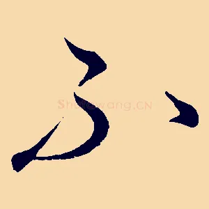 不
