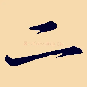 二