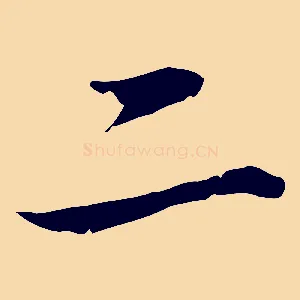 二