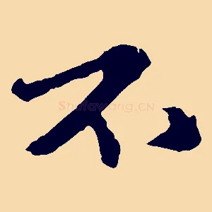 不