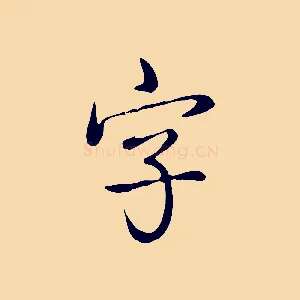 字