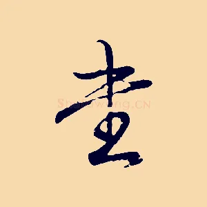 書