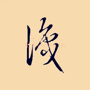 識