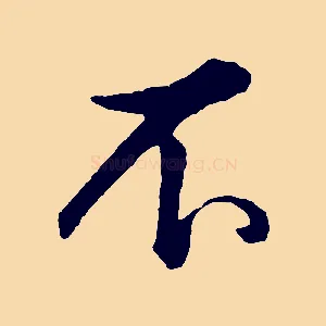 不