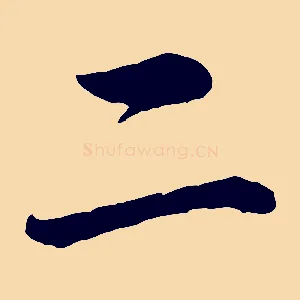 二