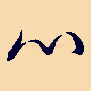 心