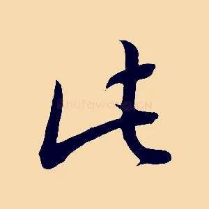 此