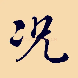 況