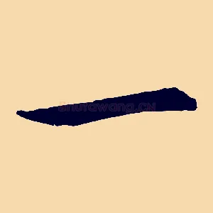 一