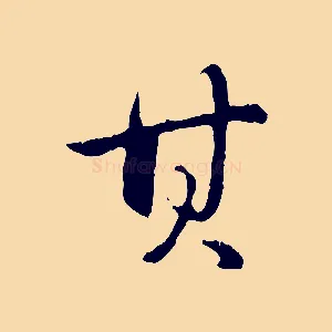 其