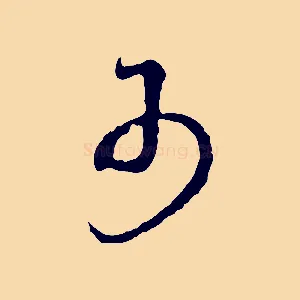 可