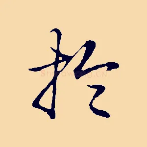 於