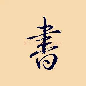 書