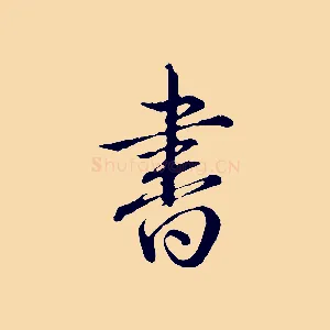 書