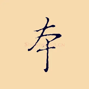 本