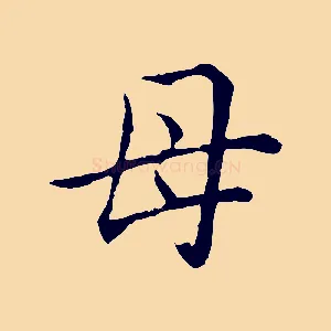 母