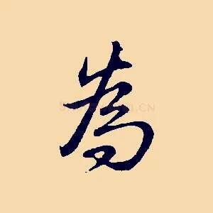 為