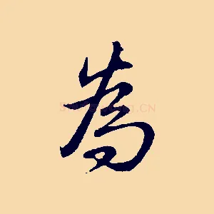 為