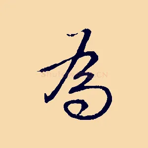 為