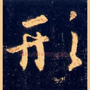 形