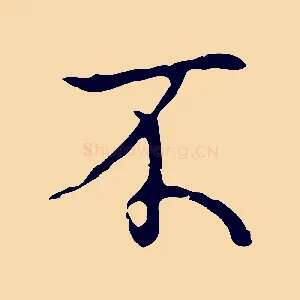 不