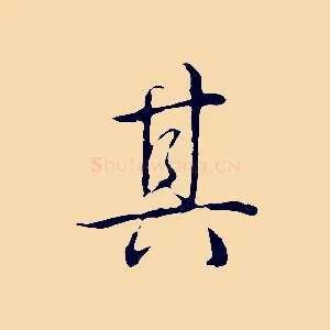 其