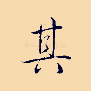 其