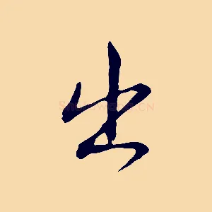 出
