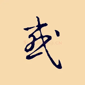 或
