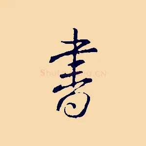 書